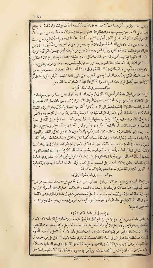futmak.com - الصفحة 481 - من الجزء الأول من طبعة بولاق الأولى